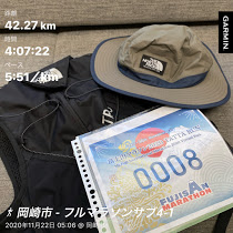オンラインマラソン初参加の感想。「富士山マラソン2020オンライン」を走りました。